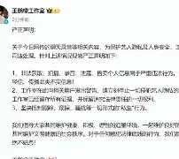 球员私下交易传闻甚嚣尘上，管理层紧急否认的简单介绍